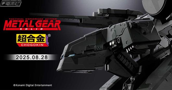 『メタルギアソリッド』メタルギアREXが「超合金」で商品化決定＆ティザーカットが公開！全貌は8月28日（木）公開！ - 電撃ホビーウェブ