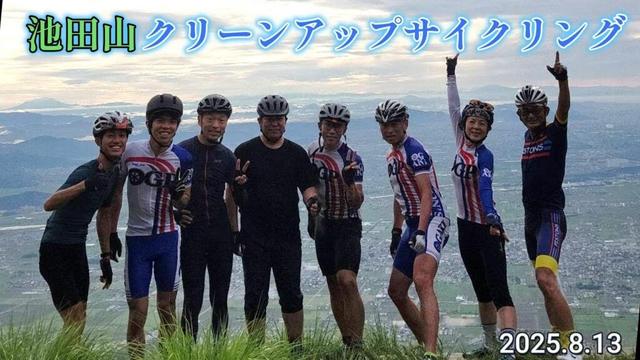 池田山クリーンアップサイクリング