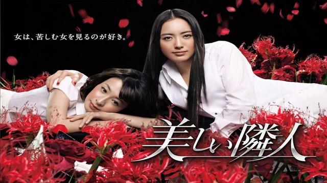 ドラマ『美しい隣人』7話 〜 8話 🌼🌸🌺Utsukushii Rinjin (2011) Full Ep