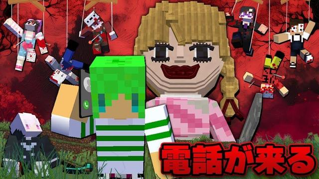 メリーさんには絶対に近づくな...【マインクラフト】【カラフルピーチ×ぷちひな×たま】
