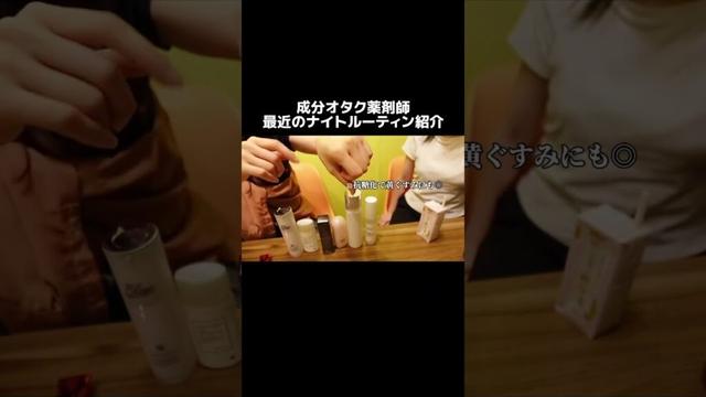 最新版のナイトスキンケアルーティン🥳本気で美肌になりたい人みてください🙂‍↕️ #薬剤師 #美容 #導入美容液 #おすすめにのりたい #スキンケア #たまりん #美肌 #ルーティン