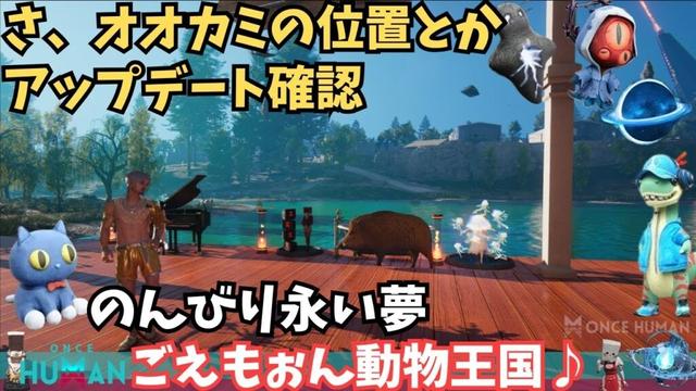 【ワンスヒューマン/ゲーム実況/ゲーム攻略】212 朝活 アップデート確認していきますかね【#OnceHuman】