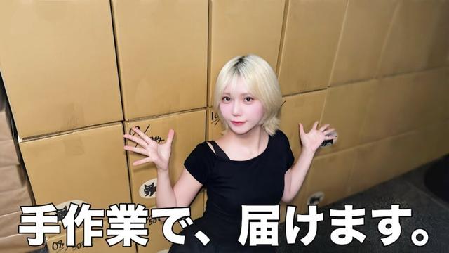 「私やります！」川後陽菜、CD梱包の現場