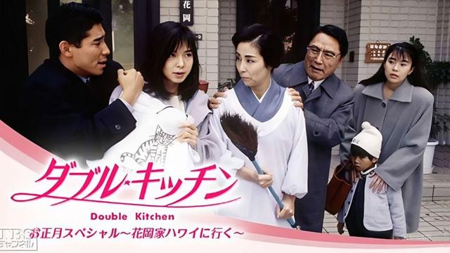 ドラマ『ダブル・キッチン』1話 〜 3話 🌈🌈🌈 Double Kitchen (1993) Full Ep #1080p