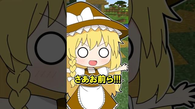 🌟 茶色が最強の世界　#minecraft  #マインクラフト #マイクラ #ゆっくり #ゆっくり実況