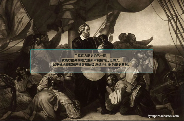了解官方历史的另一面，就能以批判的眼光重新审视撰写历史的人， 以更好地理解被压迫者和阶级反统治斗争的历史基础。

在特朗普普京会面之际，阿拉斯加原住民为乌克兰、巴勒斯坦、及全世界遭受殖民压迫的人民发表声明：

🧬记忆总站更新 《“绝不与殖民者战犯达成交易”》
https://iyouport.notion.site/25134ca2d46d805fb0dad1f8bcfeb367 

#俄罗斯 #美国 #反殖民主义 #抵抗 #自治 #Russia #USA #AntiColonialism #Resistance #Autonomy