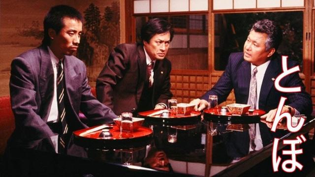 ドラマ『とんぼ』1話 〜 2話 🛫🛬🚁Tonba (1988) HOT #2025