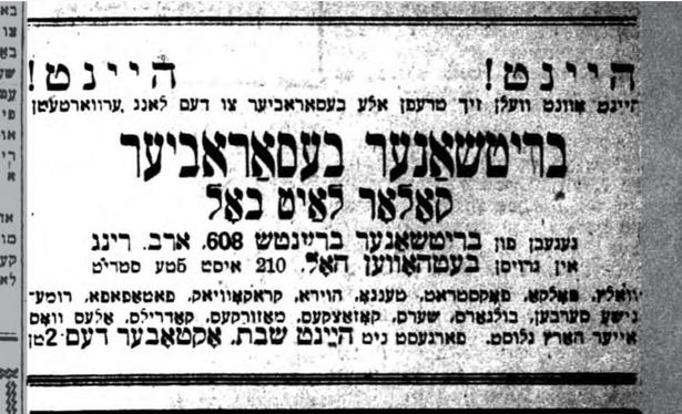 An old newspaper advertisement in yiddish. It is promoting the Britchaner Besarabier Colour Light Ball on October 2nd at Beethoven Hall. In the fine print underneath are a list of Jewish and non Jewish dances and ticket info