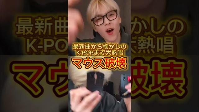 約5時間配信！K-POPが好きすぎるTXTスビン #tomorrow_x_together #soobin #shorts #スビン #ヨンジュン #gdragon #blackpink