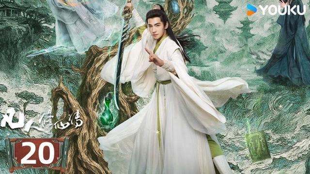 MULTISUB【FULL】EP20 凡人修仙傳 The Immortal Ascension | 平凡少年逆襲修仙 | 杨洋/金晨 | 古裝 仙俠 | 優酷台灣 YOUKU TAIWAN