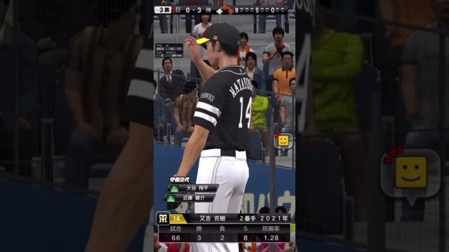 プロスピセレクション第3弾又吉克樹選手使って見た、「雑編集です」 #プロスピa #又吉克樹 #使ってみた