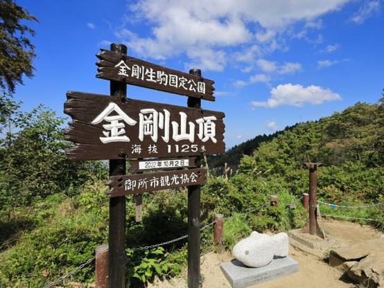 好き＆行ってみたい「大阪府の森林浴スポット」ランキング！ 2位「金剛山」を抑えた1位は？【2025年調査】 - All About ニュース