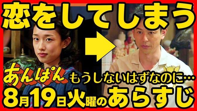 【あんぱん】朝ドラ ８月１９日火曜日のあらすじネタバレ 第２１週 第１０２話 感想考察 NHK ストーリー 伏線回収 結末最終回予想 アンパンマン