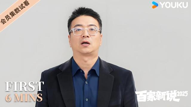 【6分钟试看 | 百家新说 2025】EP11 伍子胥与谎言（五）：自我毁灭的双刃剑 | 董铁柱 | 优酷纪实人文 YOUKU DOCUMENTARY