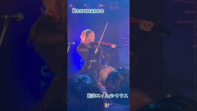 Resonance 藍井エイル/シリウス(cover) #藍井エイル  #resonance  #弾いてみた  #ショート