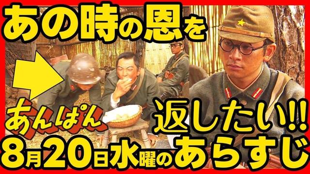 【あんぱん】朝ドラ ８月２０日水曜日のあらすじネタバレ 第２１週 第１０３話 感想考察 NHK ストーリー 伏線回収 結末最終回予想 アンパンマン