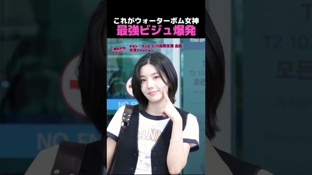 【出たナウ】これがウォーターボム女神、クォン・ウンビ