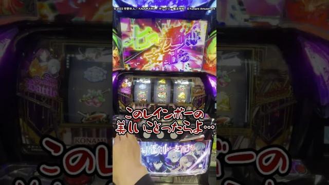 【まだまだ続く創業月間！】七つの魔剣が支配する 打ってみました！【エーワン八幡】