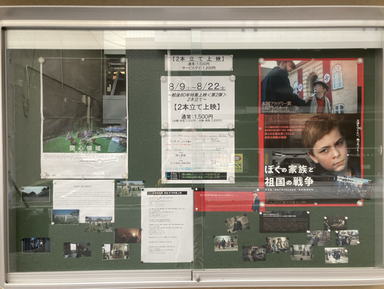 関心領域　ぼくの家族と祖国の戦争