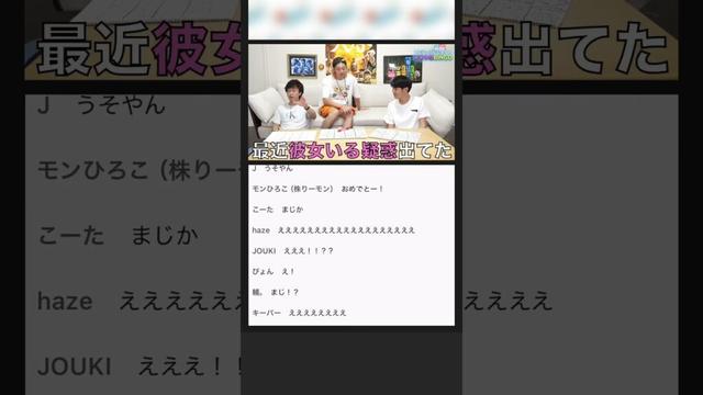 りょう彼女できた報告を初めて聞いた時のプレミア公開の反応 #Shorts