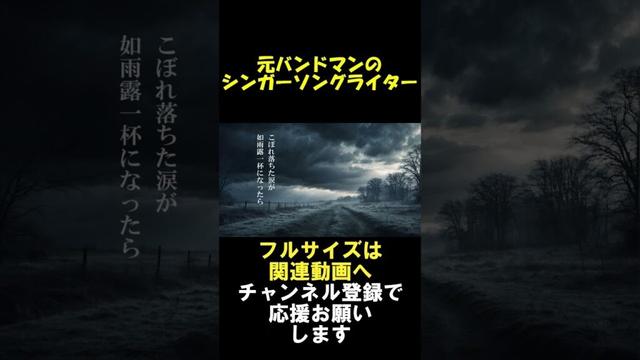 花の匂い歌ってみたその2#shorts#mrchildren