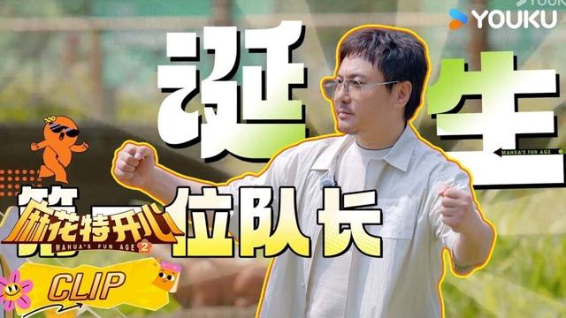 ENG【精彩看点】沈腾在麻花确诊为白磷型人格！| #麻花特开心第二季 | 沈腾/马丽/艾伦/常远 |优酷综艺 YOUKUSHOW
