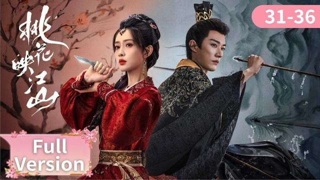 Full Episodes【桃花映江山 The Princess's Gambit】EP31-36|沈姜试毒双线决战终相守| #刘学义 #孟子义 #chinesedrama