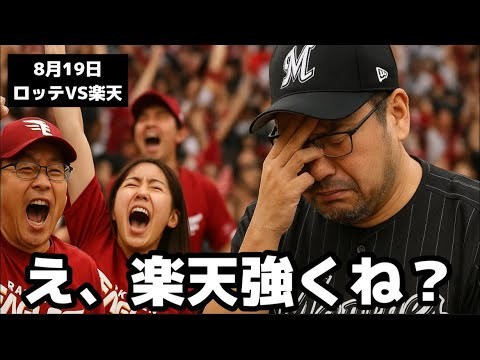 逆転勝利で３位とのゲーム差２となる