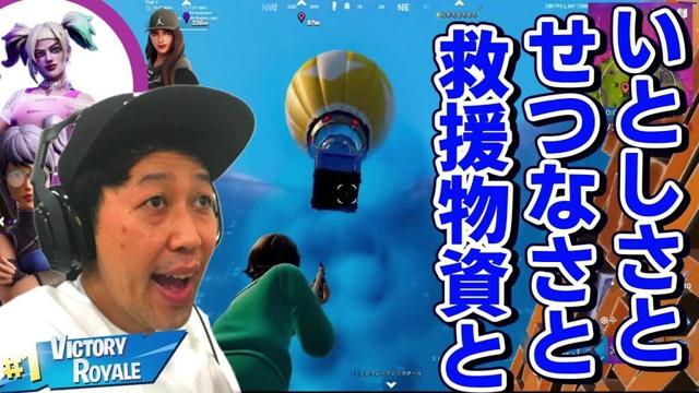 【小籔千豊】篠原涼子とカラオケ行った話をしながらビクロイ【フォートナイト】