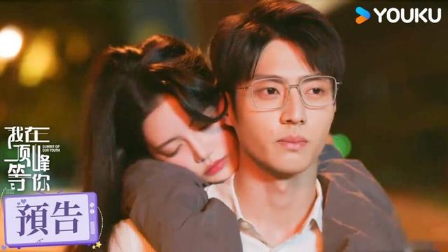 【預告】EP18-19 重生劇本殺,顧雪茭藺之華信任崩塌 | 我在頂峰等你 Summit of Our Youth | 孫珍妮/陳靖可 | 優酷台灣 YOUKU TAIWAN