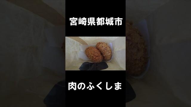 【宮崎グルメ】宮崎県都城市グルメ　#宮崎グルメ #都城グルメ　#宮崎