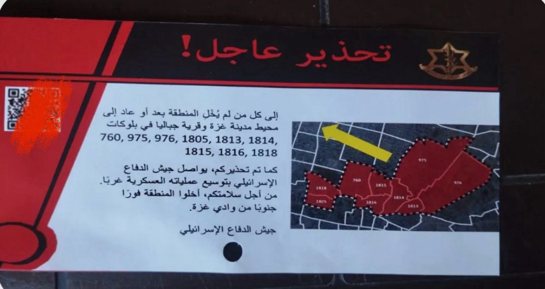 Evacuation orders issued for the Jabalia area in northern Gaza, before it is completely destroyed.