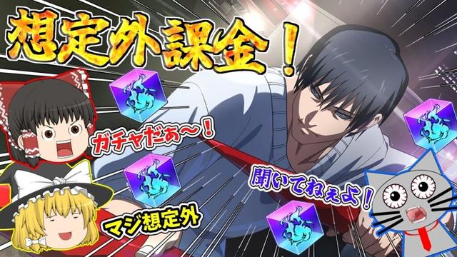 【ファンパレ】降霊伏黒甚爾だと！？引くしかないだろうが！！！【呪術廻戦ファントムパレード】