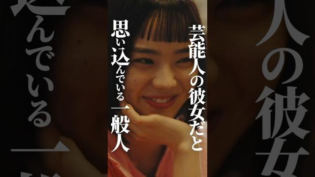 イタ過ぎる一般人の末路…🤷🏻‍♀️#プロ彼女の条件 #BUMPドラマ #港区女子 #ショートドラマ