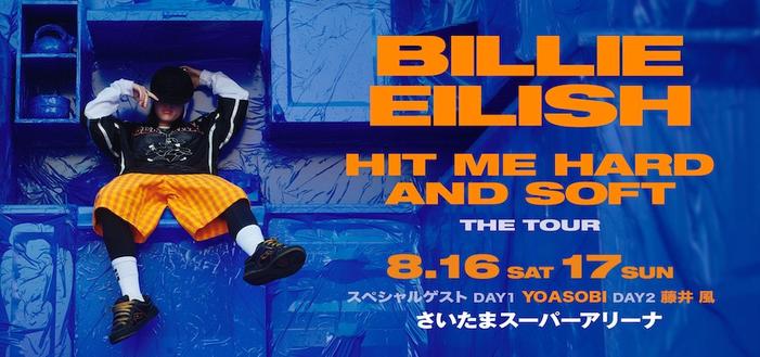 ビリー・アイリッシュ来日記念！ リスナーから募った、さまざまな「The Best of ビリー」を紹介