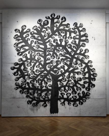 Sadik Kwaish Alfraij, Alphabet Tree, 2022

Materials used: Indian ink and charcoal on paper