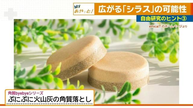 【マイおやっと！】広がる『シラス』の可能性 ～ジャーナリスト 酒井 綱一郎さん～ News＋おやっと！特集(8月21日(木)放送)