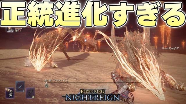 新しく実装された『常夜グラディウス』が集大成の正統強化ボスで発売日を思い出した【ELDENRING NIGHTREIGN実況】