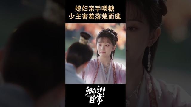His wife fed him candy🍬🍬 #卿卿日常 #newlifebegins #baijingting #白敬亭 #tianxiwei #田曦薇