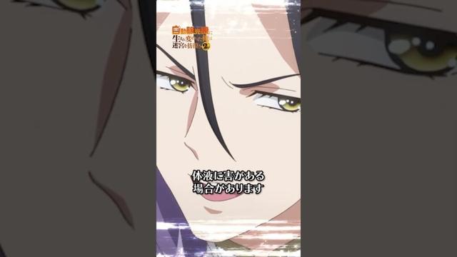 闇の森林階層【#俺自販機 #アニメ 第8話本編切り抜き】