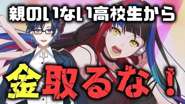 【実況】新章、派流の章突入！！結局、金が全てなのか！？ Part26 【神椿市建設中。REGENERATE】