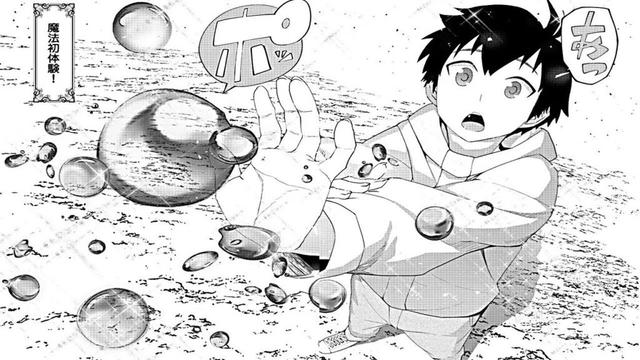 【異世界漫画】水属性の魔法使い 1~46【マンガ動画】