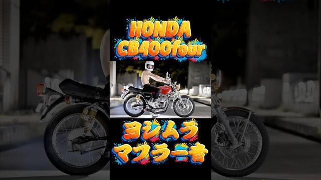 オーナー様気合いの上裸❗️そんな事気にならない程良い音のヨシムラマフラー音❗️#norikh250 #bike #bikelover #バイク #バイク好きと繋がりたい #高知県 #バイク女子