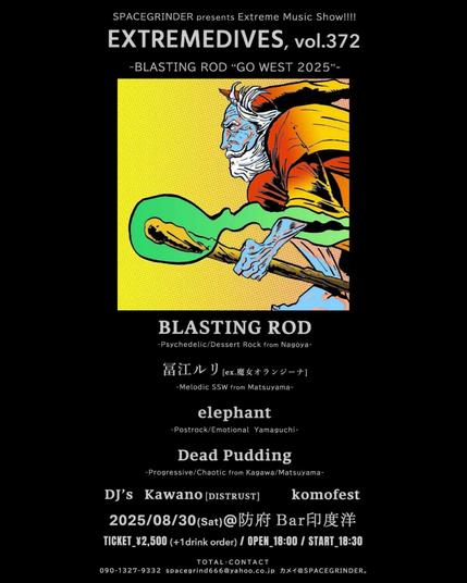 SPACEGRINDER presents…Exreme Music Show!!!
-EXTREMEDIVES, vol.372-
-BLASTING ROD “GO WEST 2025”-

A blue faced wizard kneels forward while hilding a large staff that is tipped with a glowing green aura trailing behind.

青い顔をした魔法使いが、先端から後ろに流れる緑色に輝くオーラがついた大きな杖を持ちながら、前にひざまずいています。

◆BLASTING ROD 
Psychedelic Desert Rock from Nagoya

◆冨江ルリ (ex. 魔女オランジーナ) 
Melodic SSW from Matsuyama

◆elephant
Post-rock/Emotional Yamaguchi

◆Dead Pudding 
Progressive/Chaotic from Kagawa/Matsuyama

DJ’s
◆Kawano (DISTRUST)
◆komofest

2025/08/30(Sat) at山口-防府 Bar 印度洋
ADV＆DOOR￥2,500 (＋1drink-order)　
OPEN_18:00 / START_18:30

TOTAL CONTACT
090-1329-9332 spacegrind666 (at) yahoo (dot) co (dot) jp カメイSPACEGRINDER