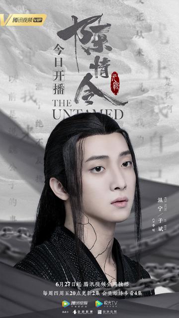 Promotional image featuring Wen Ning sporting black veins branching across his throat and a gentle expression on his face. An effect like grey cloth swirls side to side through the background then around to the foreground in front of Wen Ning across the bottom edge of the image, at a slight downward slant from left to right. A chain encircles Wen Ning within the final loop of the swirling cloth.