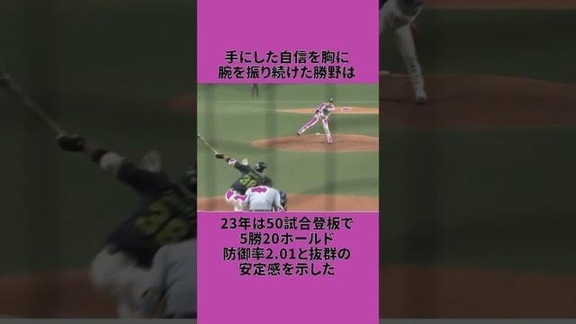 覚醒！落合の言葉で勝野昌慶が160キロを叩き出す衝撃の真実【中日ドラゴンズ野球雑学】