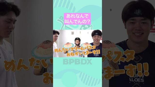 エスピノーザ投手ってどんな人？#太田椋 #元謙太 #エスピノーザ #bpbdx #オリックス #shorts