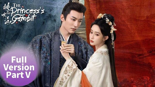 ENG SUB 《桃花映江山 The Princess's Gambit》合集版 Full Version Part 5——主演: #孟子义 #刘学义