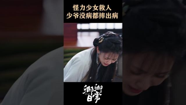 Her help hurt him🤣🤣 #卿卿日常 #newlifebegins #baijingting #白敬亭 #tianxiwei #田曦薇