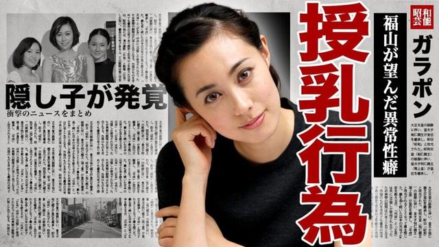 吹石一恵が暴露した異常プレイの内容...『嫁の美乳を作ったのは俺だ』と豪語する裏には授乳行為があった真相に驚きを隠せない...！元風●上の裏側...隠し子の正体に言葉を失う...！